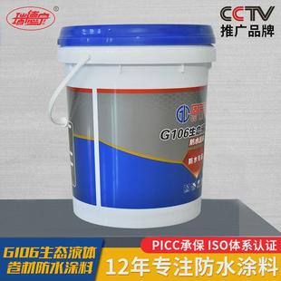 g106漏水液體卷材防水涂料房頂室內(nèi)樓頂房屋生態(tài)裂縫膠防水涂料