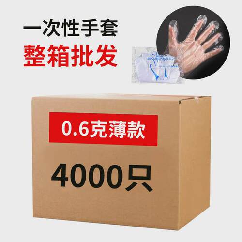 整箱批发一次性手套食品用吃小龙虾划算外卖手套批发整箱更烧烤