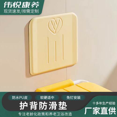 浴室折叠凳PU靠背淋浴座椅挂式免打孔洗澡坐凳子老年人防滑靠背