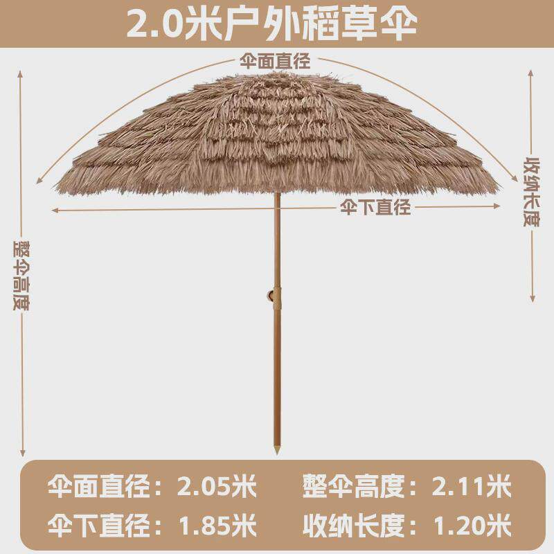 定制稻草伞沙滩太阳伞露营遮阳伞海滩酒店户外景区民宿庭院集市