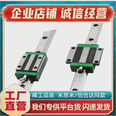 热销替代微型直线导轨IAC02-H16-L430-L470-L510-L550-L590-L630-