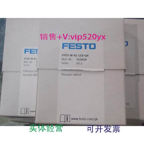 现货供应全新FESTO费斯托VPEV-W-KL-LED-GH订货号152619实物图片