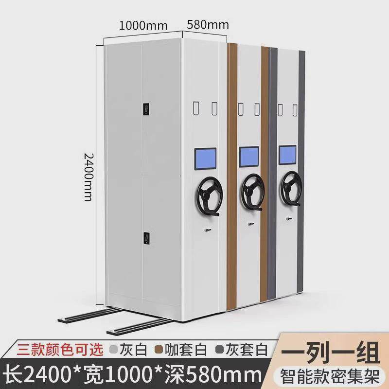 密集架档案室电动密集柜手摇智能移动档案架资料文件柜轨道档案柜