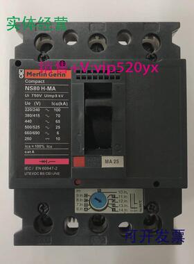 现货供应NS80H-MA253P25A梅兰日兰空气开关塑壳式断路器