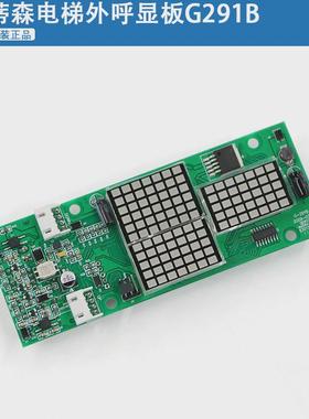 电梯蒂森外呼显示板MS3-SG蒂森MS3-S/G-264A外呼横显电梯配件
