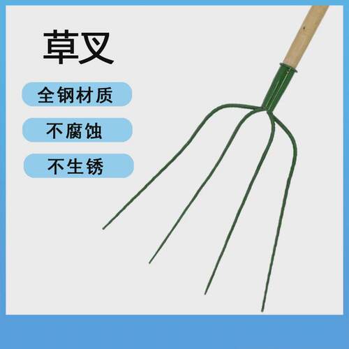 农用叉子叉草铁叉三股叉户外农具工具草叉大叉子特大号钢叉铁叉子