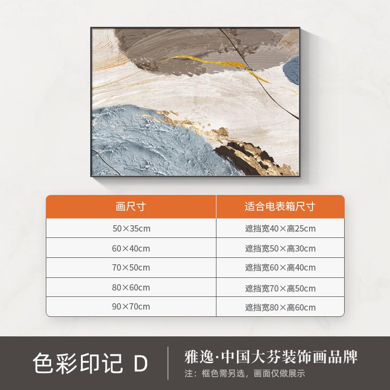 电表箱装饰画抽象肌理画遮盖箱挂画现代抽象电箱装饰画