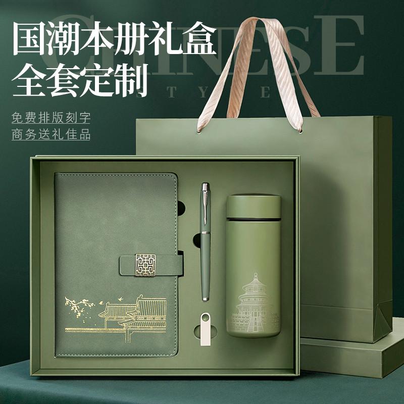 公司商务礼品定制logo高档年会企业活动奖品实用纪念品礼物