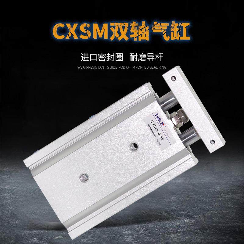 SMC型双杆双轴气缸CXSM（TR）20-10/15/20/25/30/35/40/45/50~200,标准件/零部件/工业耗材,气缸,淘宝优惠券,粉丝福利购,淘宝优惠卷
