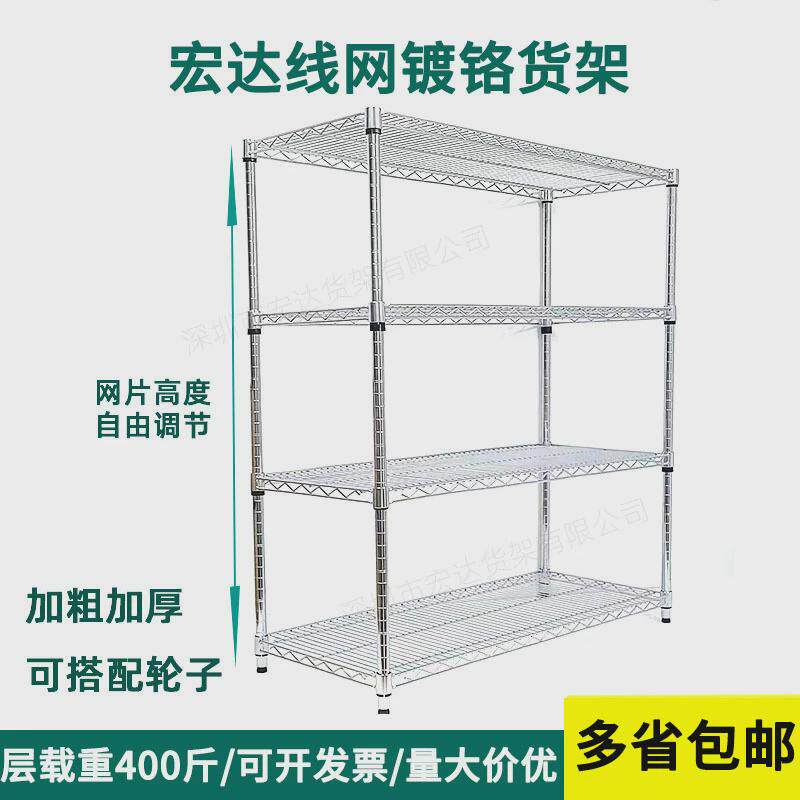 货架仓库置物架带轮镀铬线网碳钢移动仓储不锈钢多层加粗加厚收纳,商业/办公家具,仓储货架,淘宝优惠券,粉丝福利购,淘宝优惠卷