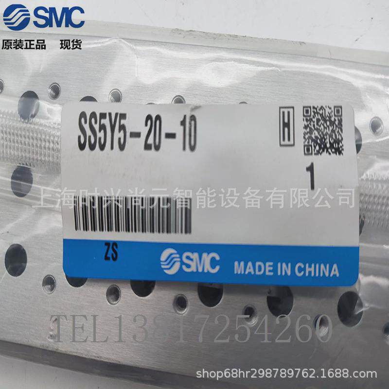 smc汇流板ss5y5-20-02-03-04-05-06-07-08-09-10-11-12-13-14-15