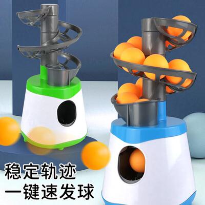 新款儿童乒乓球训练器弹力体育运动发球机小孩儿童公园弹射球玩具