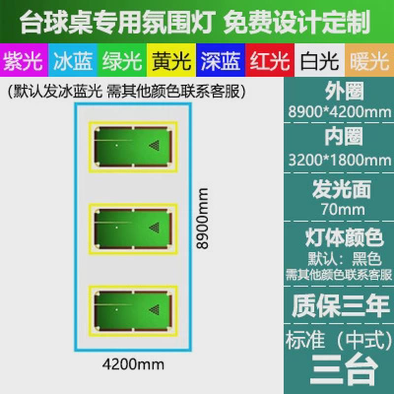 台球氛围灯台球厅气氛灯健身房长条灯无缝拼接桌球吊灯台球室灯具