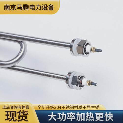 S2双U不锈钢加热管烧水型蒸饭车蒸箱翅片发热管非标可定电热管