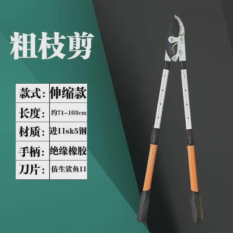 长柄修枝剪树枝剪刀园艺大剪果树修枝修剪树枝园林剪刀粗强力枝剪图片