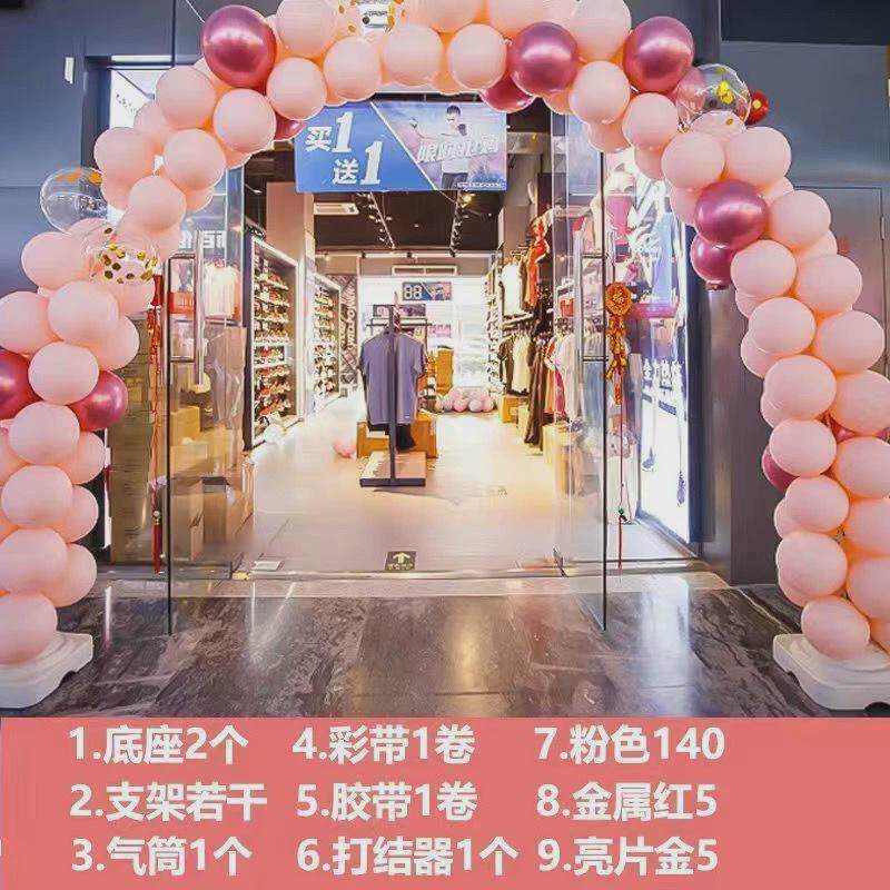 结婚气球拱门新店店铺开业活动周年店庆拱门支架门口布置装饰气球