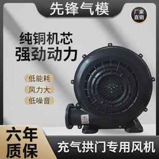 强风大功率工业级充气气模彩虹门鼓风机婚庆充气拱门鼓风机铜芯