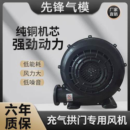 强风大功率工业级充气气模彩虹门鼓风机婚庆充气拱门鼓风机铜芯