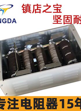 5.5kw起动起重机电动机用调整制动电阻rt54-160m1-6电阻器配