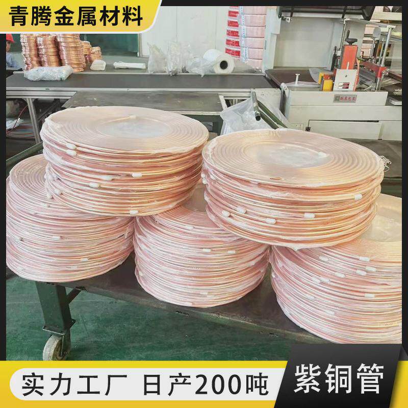 T2紫铜管TP2蚊香盘管直管C1100空调制冷紫铜管毛细管无氧铜管