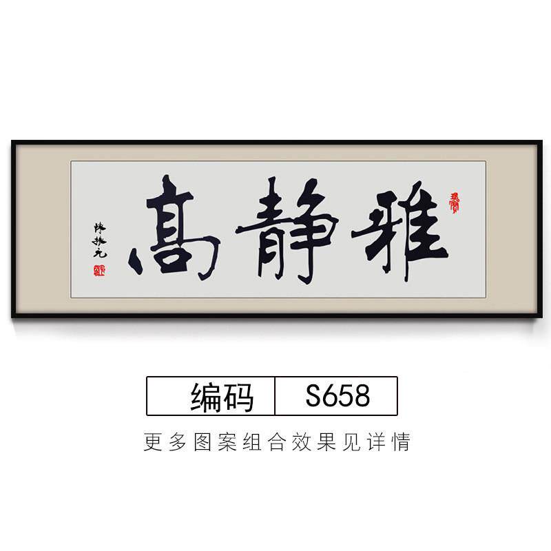 办公室挂画舍得字画厚德载物装饰画天道酬勤带框客厅励志书法牌匾