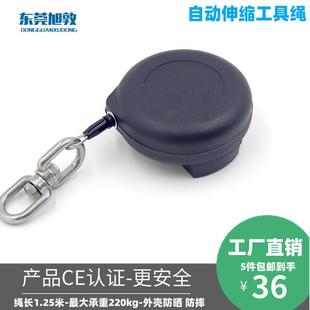 工具安全绳钢丝绳自动回缩卷线器高空工作工具防护绳200kg承重扣