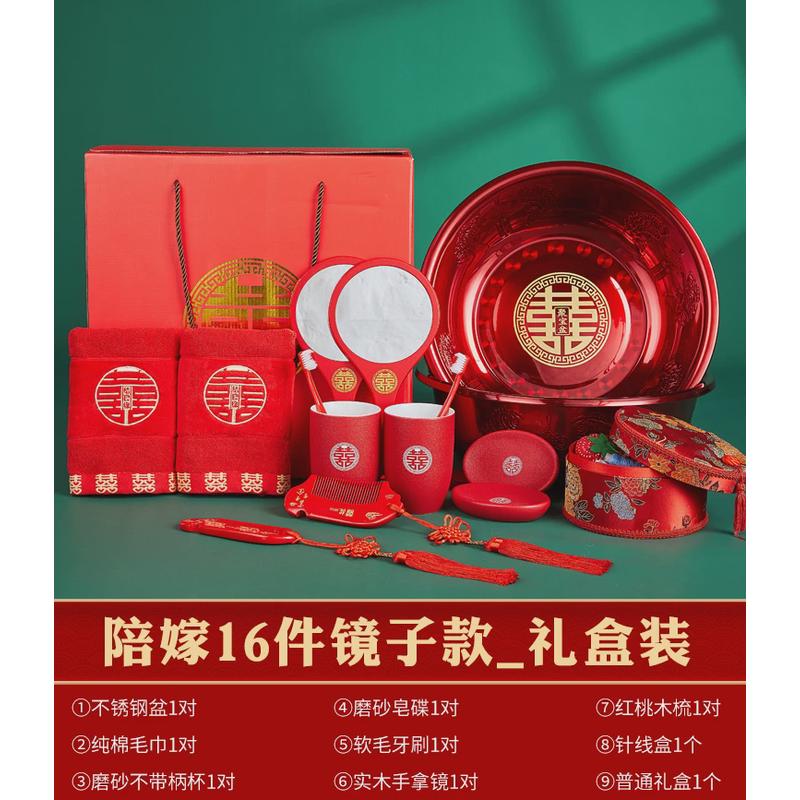 婚礼红脸盆盆结婚新娘用品洗脸喜一对套装女方瓷婚庆陪嫁盆