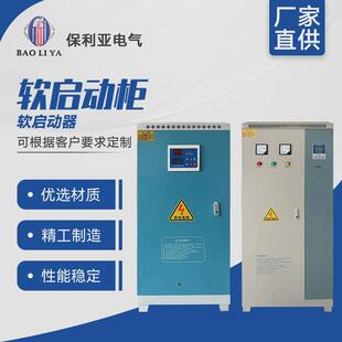 软启动柜变频器控制柜在线22kw-380kw水泵恒压三相旁路式软启动柜