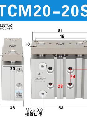 星辰TCM/TCMJ12/16/20/25/32-10-20-25-30-50-75可调三轴导杆气缸