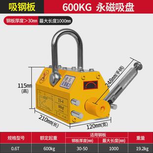 劲友磁力吊永磁起重器1吨2t永磁磁盘力吸盘磁铁吊具铁磁吊装工具