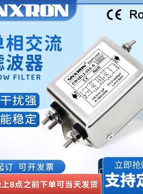 单相交流电源CW4E螺栓式抗干扰CW4EL2-30A-S变频滤波器220/250VAC