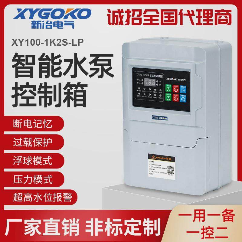 小泵仙智能水泵数显控制箱380V深水井液位水塔自动上水感应水位,电子/电工,强电布线箱,淘宝优惠券,粉丝福利购,淘宝优惠卷