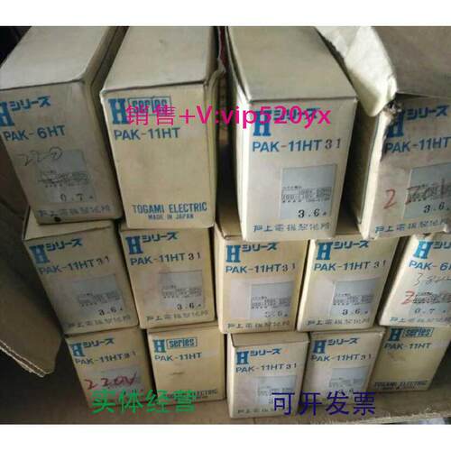 现货供应户上接触器PAK-11HT31接触器尾货库存