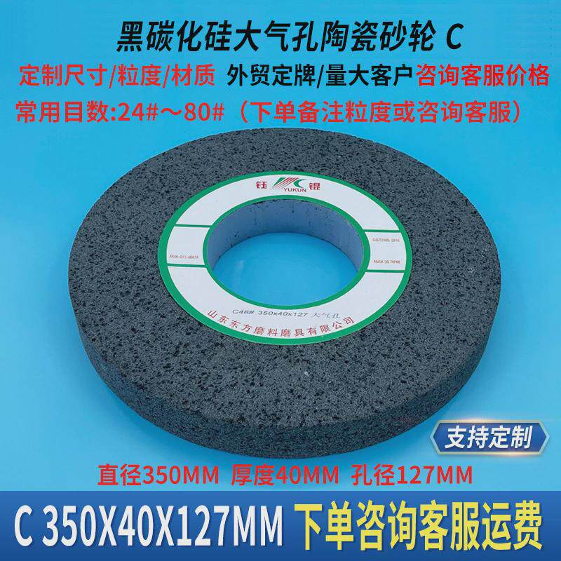蜂窝大气孔砂轮轮黑碳化硅磨铜木材塑料皮革胶辊沙片棕刚玉砂轮