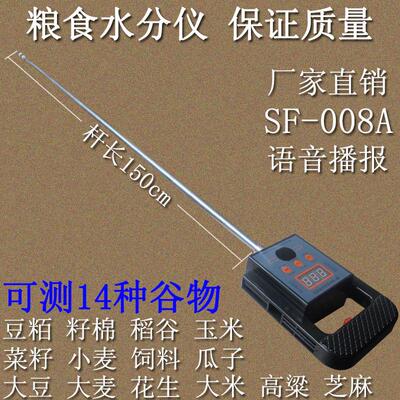 双丰电子棉粮含水测量仪籽棉测湿测定仪粮食水分仪回潮仪仪测试仪
