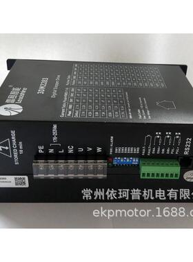 三相混合数字dsp步进电机驱动器雷赛智能驱动器3dm2283