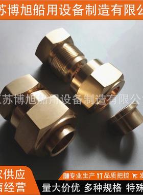 cb/t4328-2013管子平肩螺纹接头青铜qal9-2船用船舶活接头a型