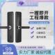 无人棋牌室通通锁远程智能电子指纹密码 锁出租房app公寓刷卡定制