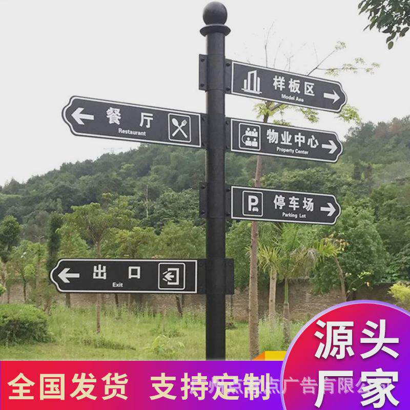 不锈钢立式标识牌宣传栏制作销售中心户外停车场景区广告牌指路牌