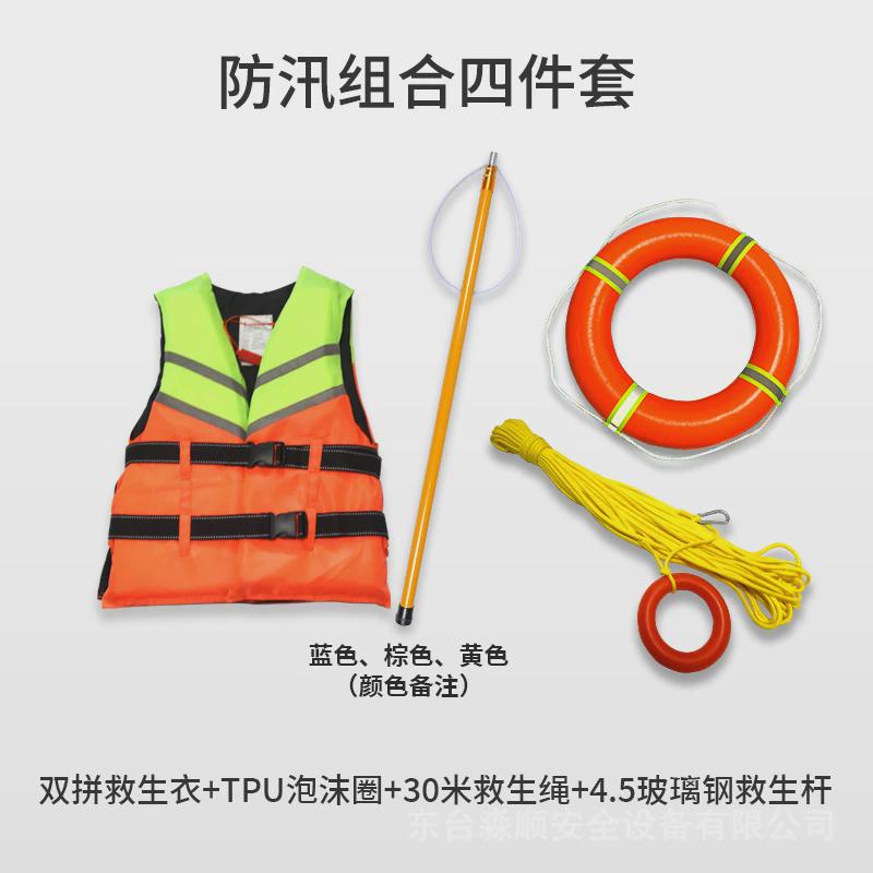 四季防溺水组合提供合格证救生衣TPU圈水上漂浮绳玻璃钢救生杆