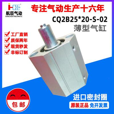 全系列cq2b厂家直销smc型薄型气缸cq2b25*20-s-02可调小型