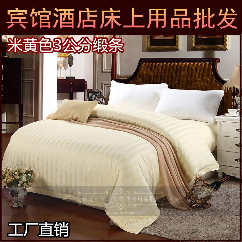 61n酒店床上用品套件宾馆天蓝粉色米黄色缎条床单床笠被套三四件