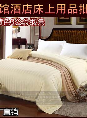 61n酒店床上用品套件宾馆天蓝粉色米黄色缎条床单床笠被套三四件