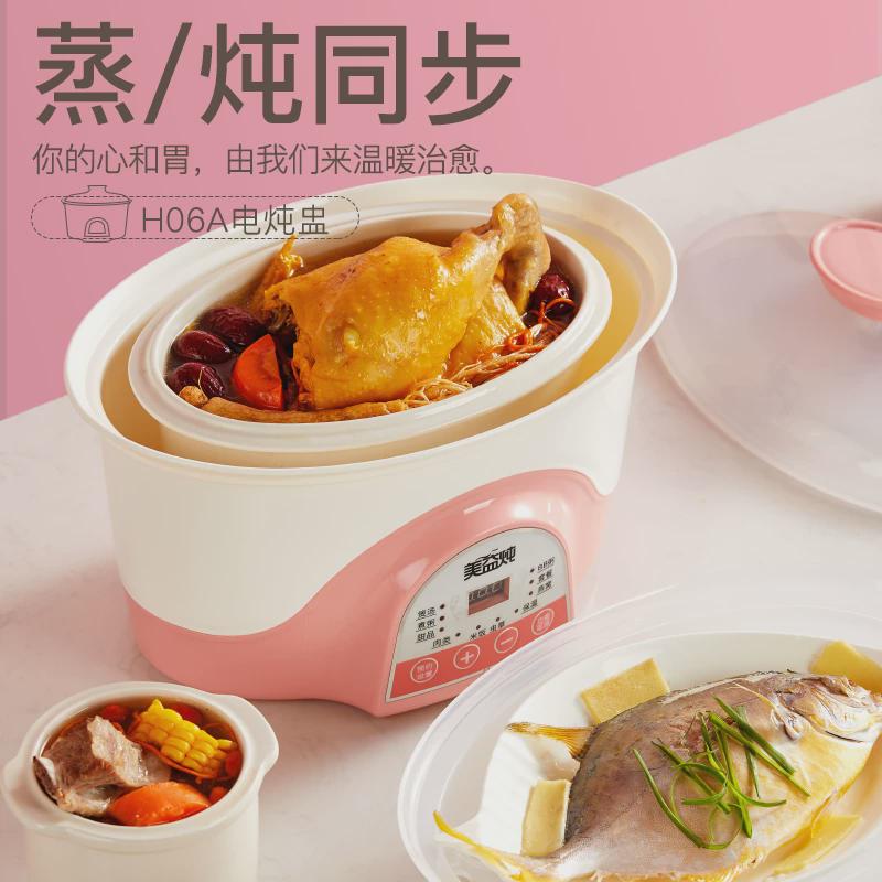 美益炖 H06A隔水炖锅家用煮粥神器上蒸下炖电炖盅陶瓷煲汤锅保