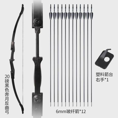射箭器材反曲弓套装青少年户外可用多磅卖可选射箭训练可数
