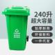 240l挂车式 多色干湿分类环卫垃圾桶加厚大号商用垃圾桶市政户外