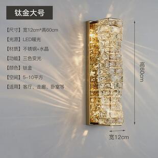 轻奢后现代水晶壁灯设计师客厅背景墙简约卧室床头灯酒店别墅灯具