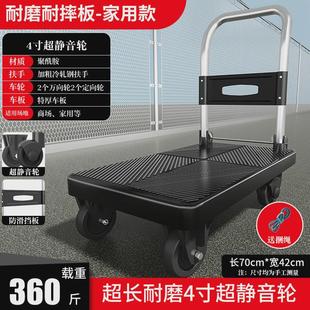 小推车拉货拖车折叠轻便携手拉车搬运平板车家用取快递手推车