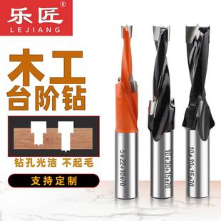 乐匠木工台阶钻头二级沉孔钻整体钻排钻正反大小钻头钨钢螺丝孔钻