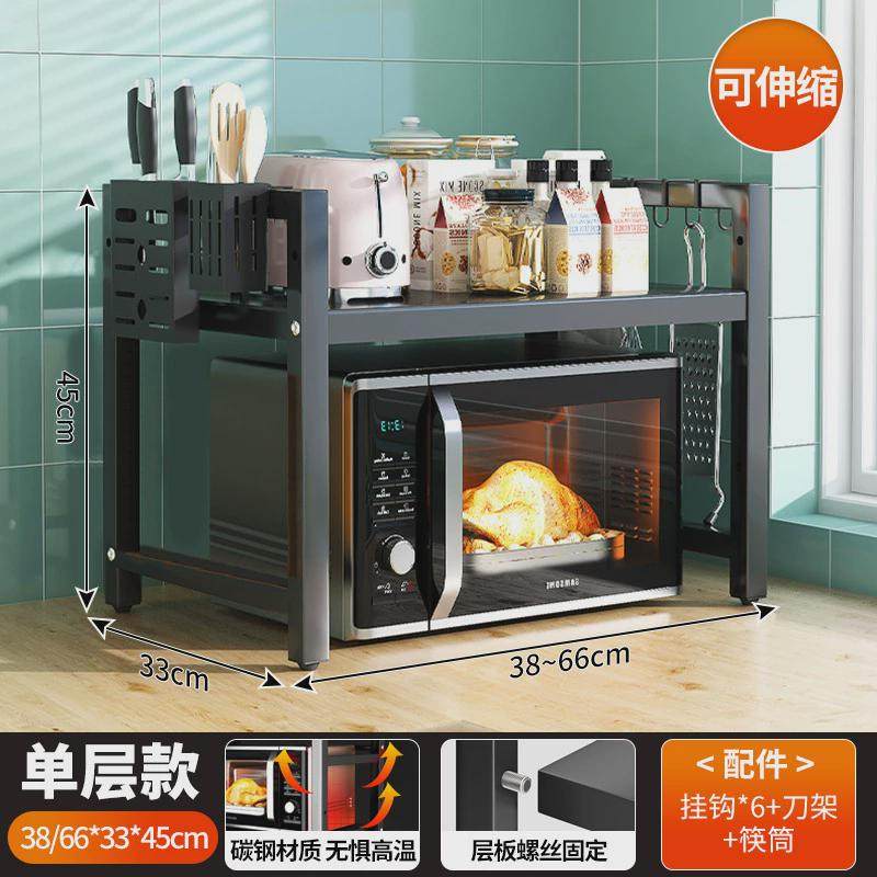 厨房微波炉置物架多层锅双层锅架子放家用厨具收纳伸缩烤箱收纳架,厨房/烹饪用具,微波炉置物架,淘宝优惠券,粉丝福利购,淘宝优惠卷